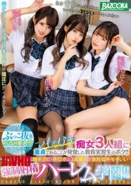 MDBK-245 I Am An Educational Trainee Who Was Found To Be A Virgin In A