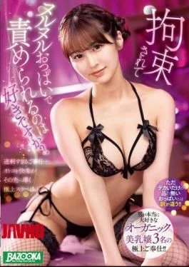 MDBK-388 Do You Like Being Tied Up And Teased With Slippery Breasts? A Super-naughty Club