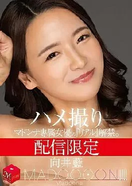 MDON-031 Delivery Limited “Real” Ban On Madonna Exclusive Actress.