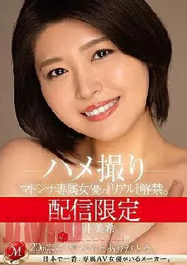 MDON-046 Distribution Limited Madonna’s Exclusive Actress’s Real Has Been Released.