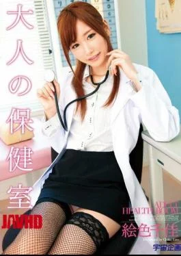 MDS-685 Chika Color Picture Of Adult Health Room