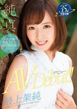 MDS-826 – First Shooting SEX Of Innocence Top KaJun AV Debut 19-year-old Shortcut Pretty –