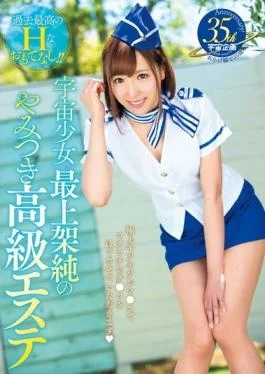MDS-839 – Addictive Luxury Este Space Girl Top KaJun – K.M.Produce