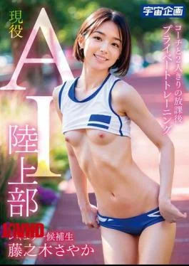 MDTE-058 Active AI Track And Field Club Regular Candidate Sayaka Fujinoki Private Training With Coach