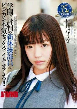 MDTM-155 Reputation Rhythmic Gymnastics Staff At The School Is Spree Sensitive Serious Sex! Yuna Himekawa