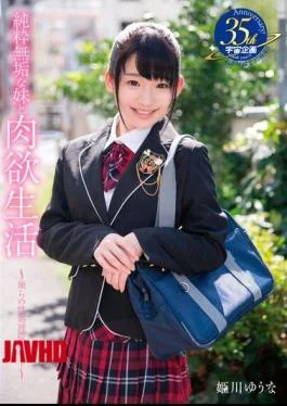 MDTM-207 Pure Innocent Sister And Carnal Life – I Found Sex Processing Obedient Pet-Yuna Himekawa