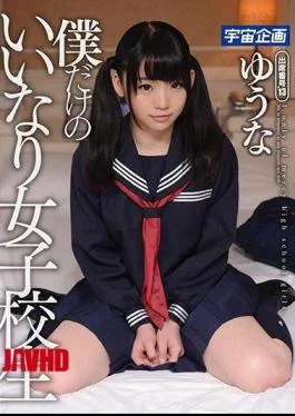 MDTM-217 I Compliant Only School Girls Yuna
