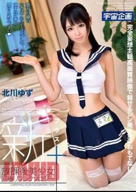 MDTM-228 All New An After School Beautiful Girl Rejuvenating Reflexology Massage Yuzu Kitagawa