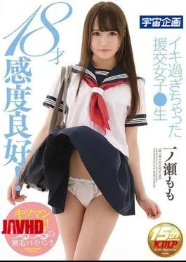 MDTM-263 18 Year Old Sensitivity Excellent!Daiko Girls Who Are Too Cute Raw Ichinose Momo