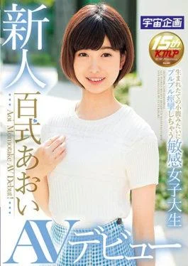 MDTM-304 – Newcomer Aiki Aoi AV Debut – K.M.Produce