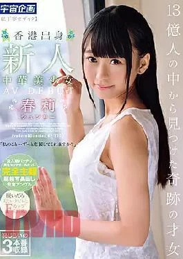 MDTM-748 A Miracle Talent Found Among 1.3 Billion People From Hong Kong New Chinese Girl