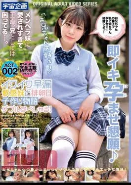 MDTM-798 Ikuiku Premature Ejaculation Sensitive Sister And Ovulation Day Child Making Story Double Special! ACT.002