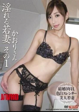 MDYD-657 That A Young Wife Kaori Is Obscene