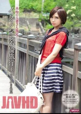 MDYD-841 Wife’s Limited Non-fiction Affair Travel 1 Ayumi (a Pseudonym) A Real 26-year-old