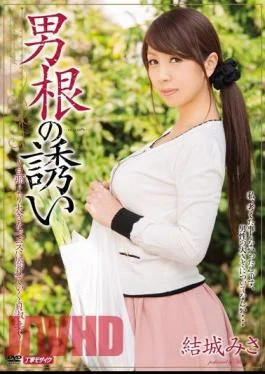 MDYD-917 Cock Temptation – Misa Yuki
