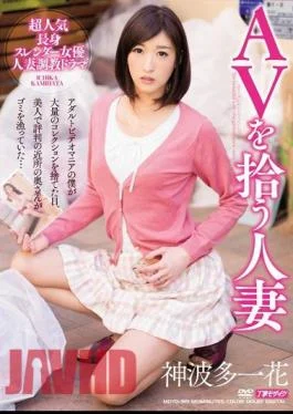 MDYD-919 A Married Woman Who Picks Up AV Ichika Kamihata