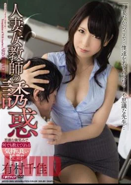MDYD-985 Married Female Teacher’s Temptation Chika Arimura