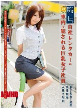 MEK-004 Woman Job. File 04