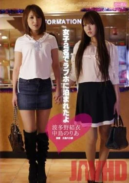 MESS-025 Studio Takara Eizo Us 2 Girls Were Able To Stay In A Love Hotel