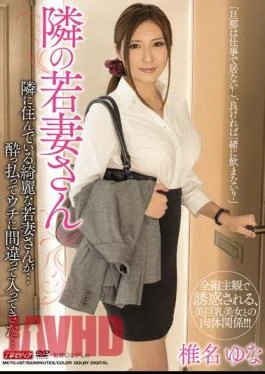 MEYD-017 Next Wife’s Shiina Yuna