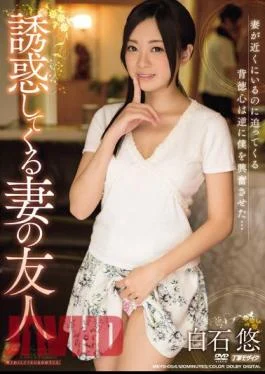 MEYD-054 Friends Yu Shiraishi Wife To Come To Temptation