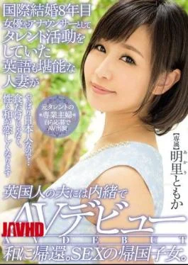 MEYD-190 Feedback To AV Debut Sum In Secret In The International Marriage Eighth Year Actress