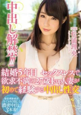MEYD-260 studio Tameike Goro- – Ban Pies! ! !Cum For The First Time Experience The