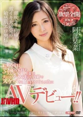 MEYD-301 6th Year Of Marriage 32-year-old Child Slender A Married Wife Makes An AV Debut