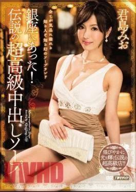 MEYD-306 I Was In Ginza!Legendary Super Luxury Creampie Soap Kimishima Mio