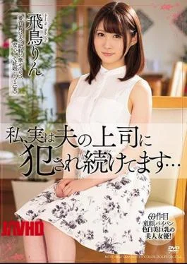MEYD-486 I, In Fact, Kept Being Committed By My Husband’s Boss … Asuka Rin