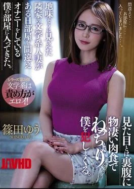 MEYD-487 The Literary Married Woman Of The Neighbor’s House Who Seemed Soberly Came In My