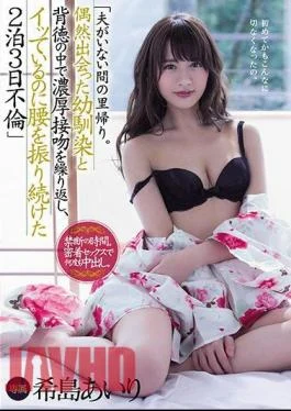 MEYD-509 Going Back To Her Hometown Without Her Husband. She Passionately Kisses Her Childhood Friend