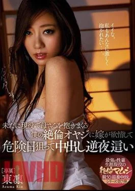 MEYD-510 Wife Lusts After Her Sexually Powerful Father-In-Law And Sneaks Into His Room At Night