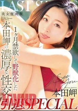MEYD-512 Hot Woman Magazine – 1 Month Of Celibacy Changed Her Into A Wild Beast