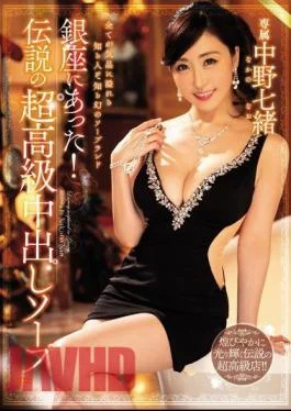 MEYD-535 It Was In Ginza!Legendary Super Luxury Creampie Soap Nakano Nanao
