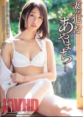 MEYD-543 The Mistake Of Violating My Wife… Nanami Kawakami