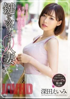 MEYD-548 Married Woman Emi Fukada