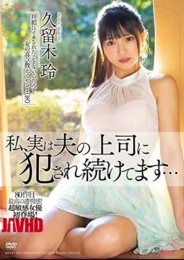 MEYD-585 In Fact, My Husband’s Boss Keeps Getting Fucked Rei Kuruki