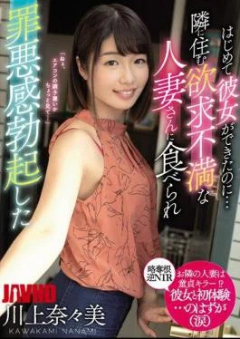 MEYD-626 Even Though She Was Able To Do It For The First Time … Nanami