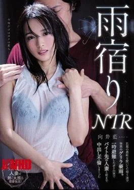 MEYD-663 Rain Shelter NTR Sudden Guerrilla Rainstorm On The Way Home After Hearing Her Husband’s