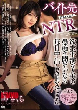 MEYD-669 Part-time Job NTR I Was Able To Have Sex Every Day When I Was