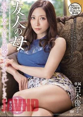 MEYD-672 Tameike Goro 15th Anniversary YEAR Collaboration 4th Friend’s Mother Son’s Friend Fucked I Was