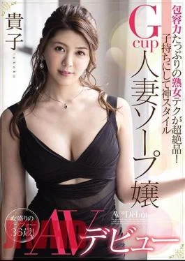 MEYD-673 Mature Tech With Plenty Of Capacity Is Superb! God Style Gcup Married Woman Soap