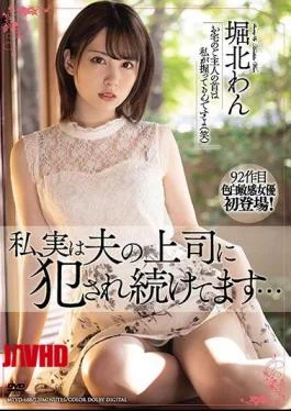 MEYD-688 I’m Actually Being Raped By My Husband’s Boss Wan Horikita