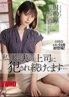 MEYD-697 I’m Actually Being Raped By My Husband’s Boss Luna Tsukino