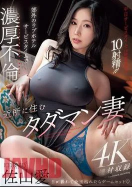 MEYD-863 A Free Wife Who Lives In The Neighborhood Has An Intense Affair During Service