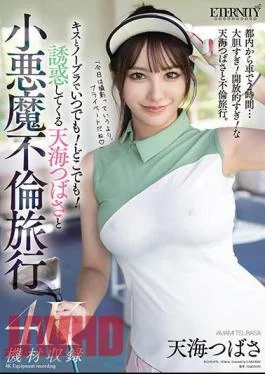 MEYD-874 Kiss And Go Braless Anytime! Anywhere! Tsubasa Amami And The Little Devil’s Affair Trip