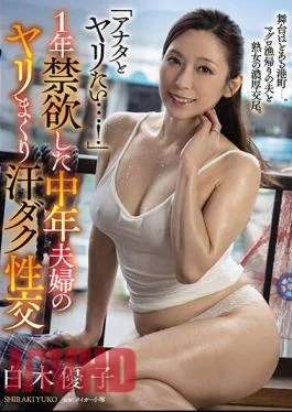 MEYD-875 “I Want To Have Sex With You…!” A Middle-aged Couple Who Have Been Abstinent