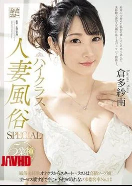 MEYD-879 High Class Married Woman Sex Industry SPECIAL 5 Industry Complete Start With A Masturbation