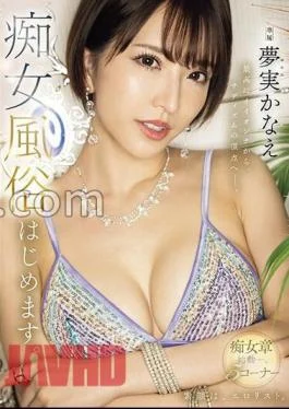 MEYD-885 From The Very Best To The Pinnacle Of Sadism. Yumemi Kanae Starts The Slut